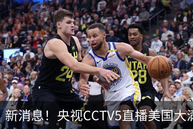 新消息！央视CCTV5直播美国大满贯，王楚钦孙颖莎迎战张本兄妹冲击冠军