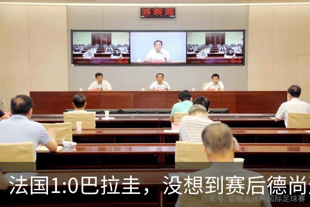 法国1:0巴拉圭，没想到赛后德尚这样说，姆巴佩超越梅西只是时间问题？