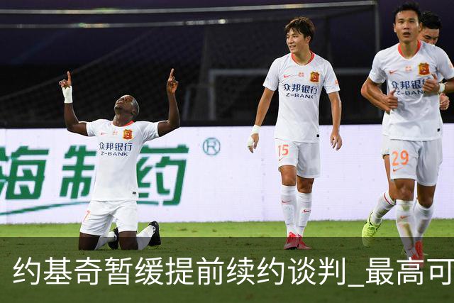 约基奇暂缓提前续约谈判 最高可签4年2.8亿